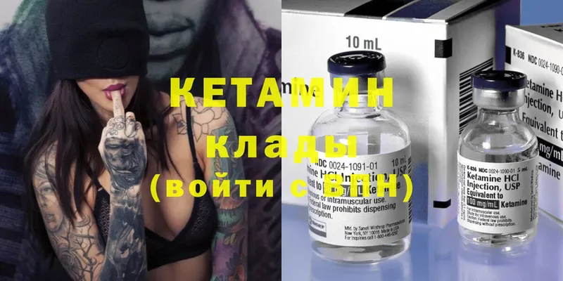 Кетамин ketamine  Костерёво 