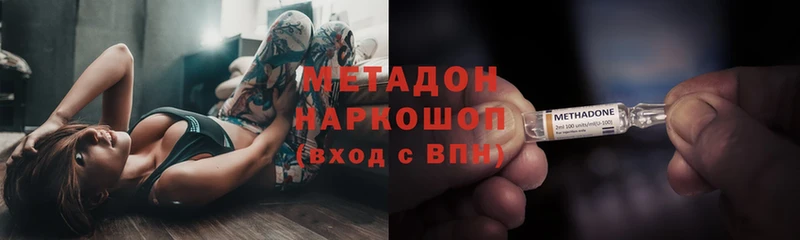 МЕТАДОН methadone  Костерёво 